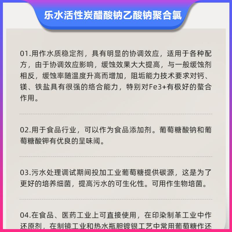 碳源葡萄糖品牌企业