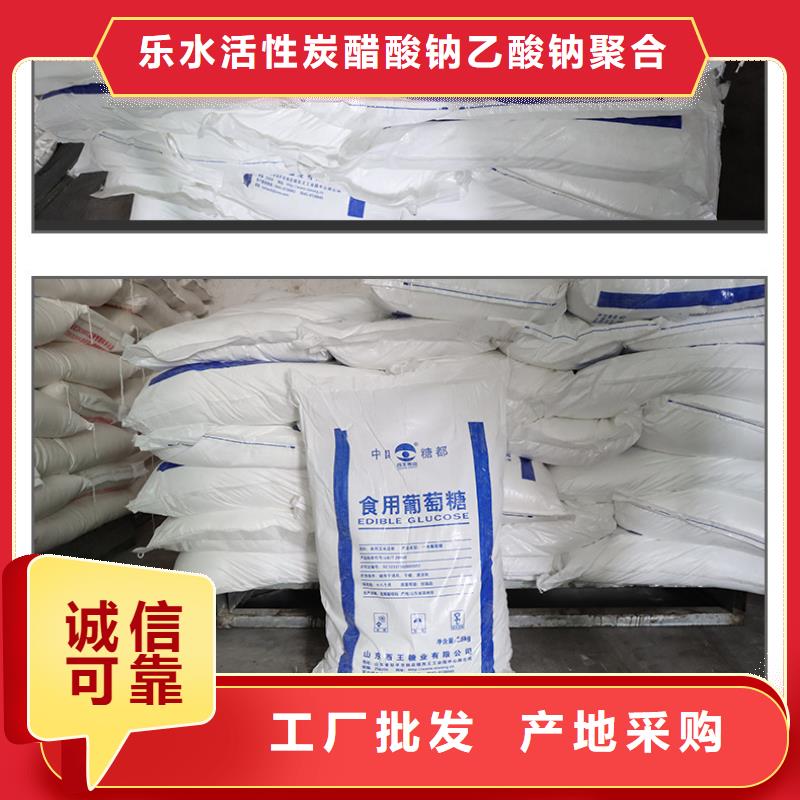 葡萄糖_除磷剂质量优价格低