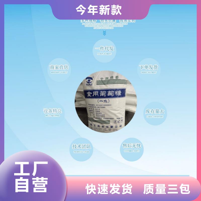 葡萄糖-葡萄糖生產(chǎn)廠家