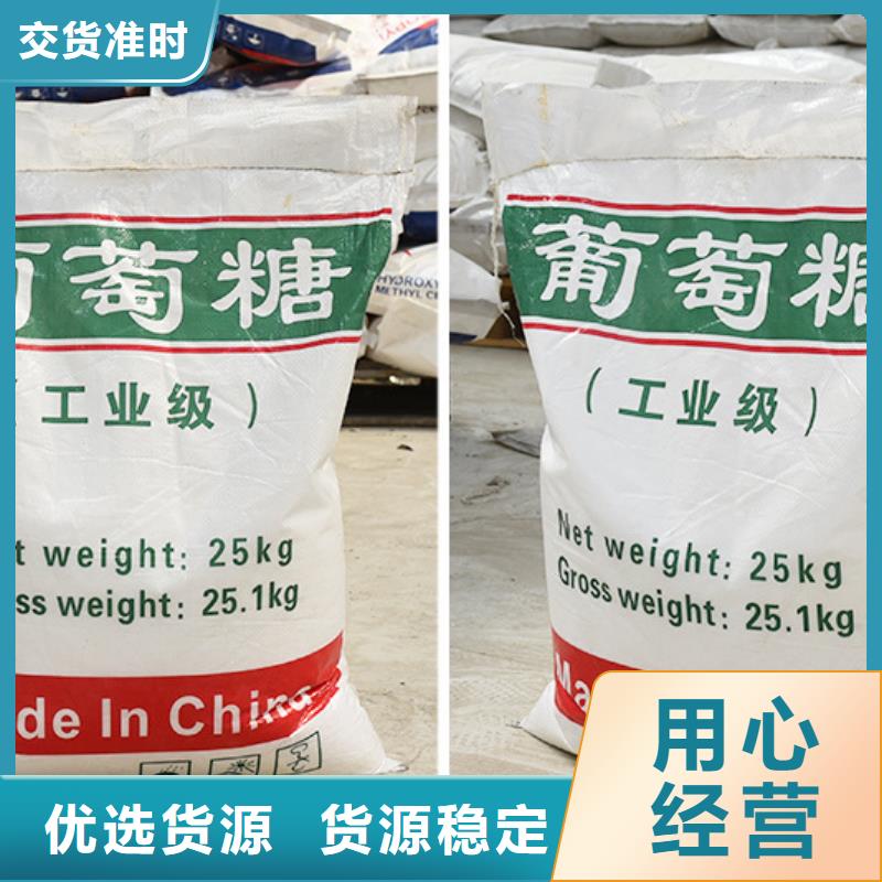 銷售食品葡萄糖的廠家