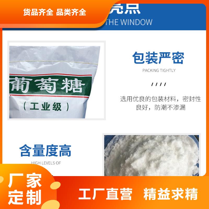 食品级葡萄糖口碑推荐-乐水环保科技有限公司