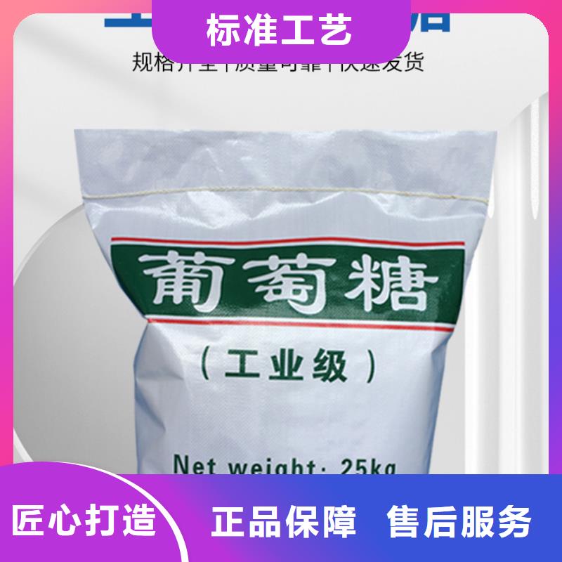 食品级葡萄糖生产制造厂家