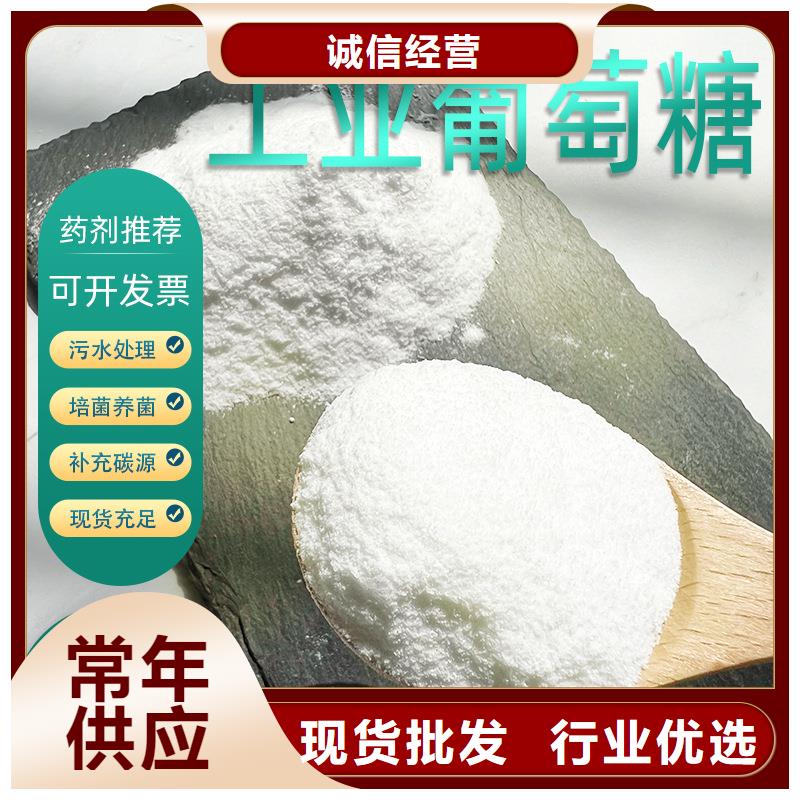 培菌葡萄糖價低同行