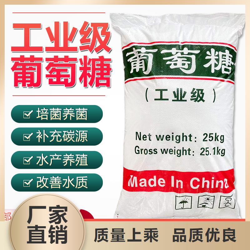 葡萄糖多年老廠家