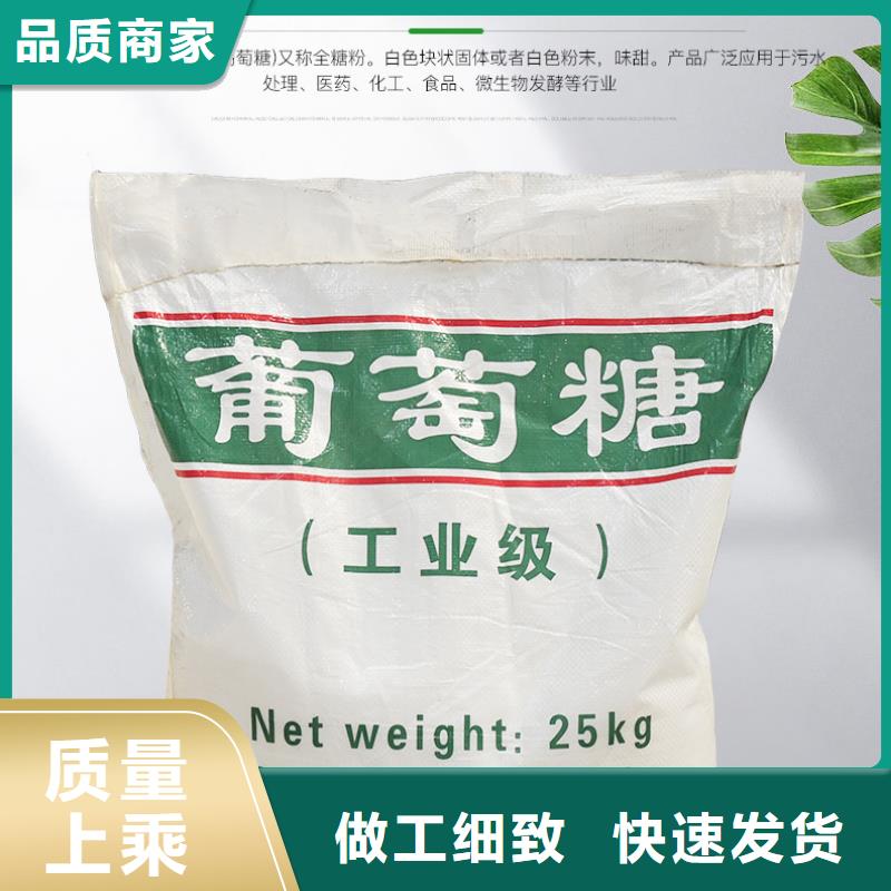 选购食用葡萄糖认准乐水环保科技有限公司