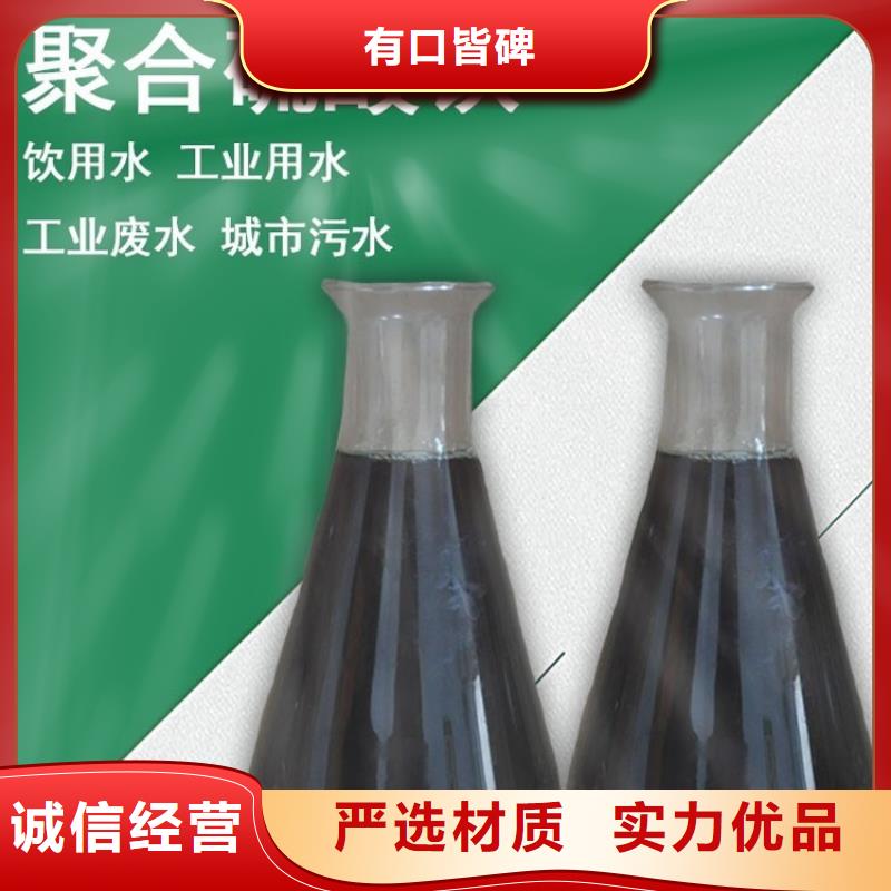 更多用戶選擇11%聚合硫酸鐵