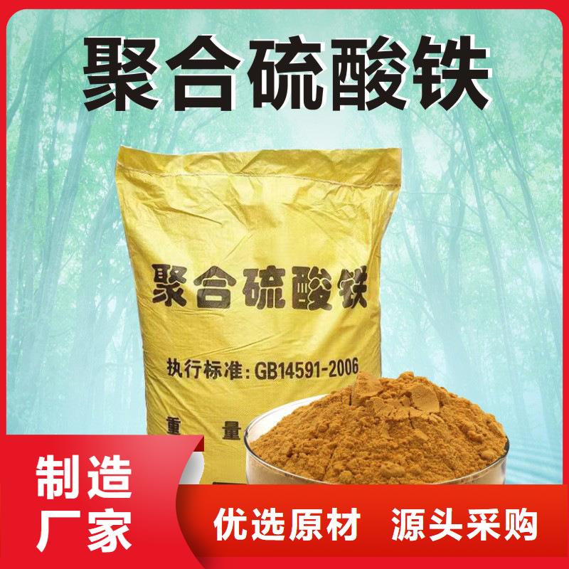 優(yōu)質(zhì)聚合硫酸鐵庫存充足