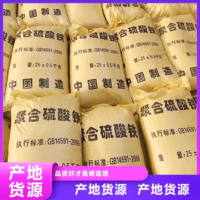 11%聚合硫酸铁详情电话咨询