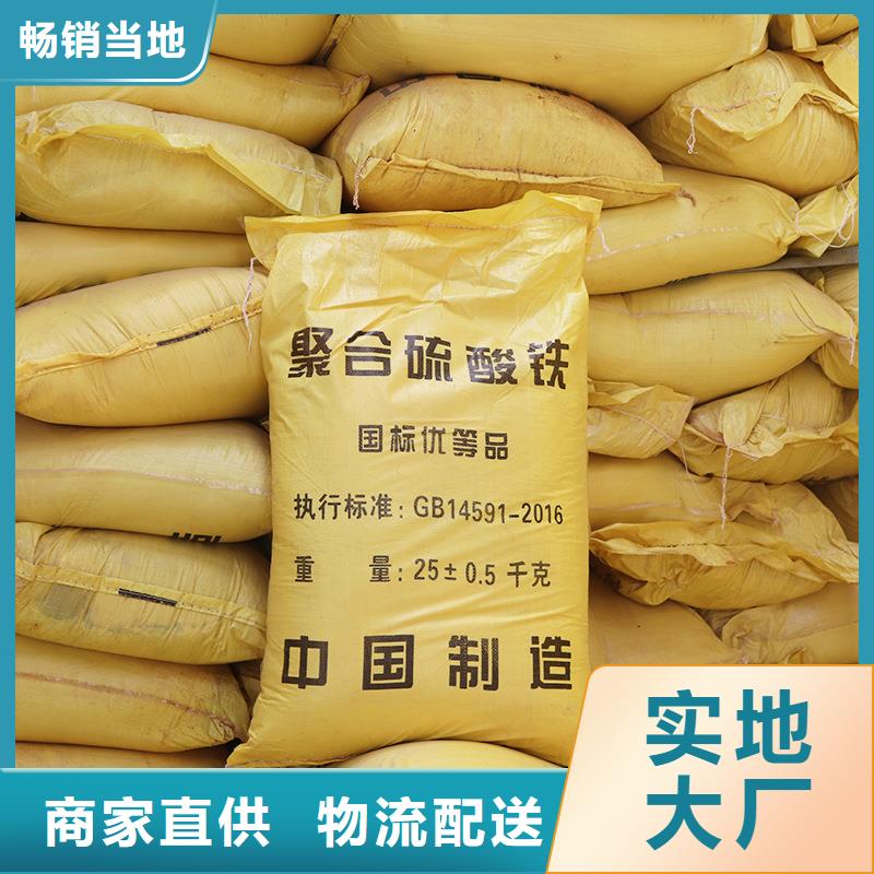 聚合硫酸鐵,工業(yè)葡萄糖極速發(fā)貨