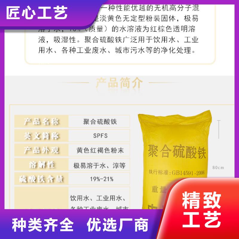 聚合硫酸铁【活性炭】厂家现货供应