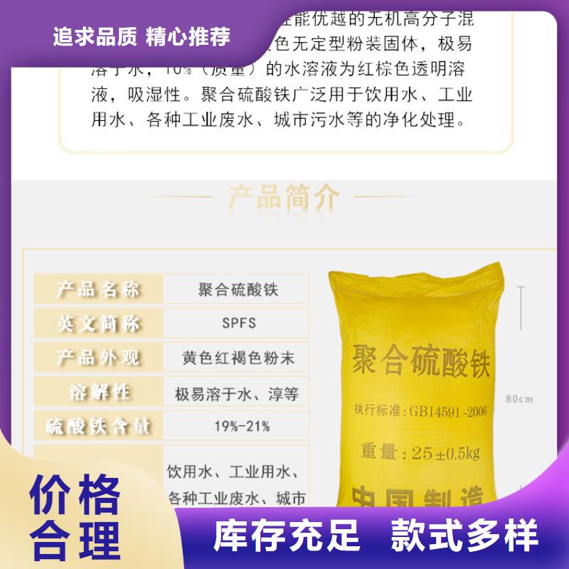 粉末聚合硫酸铁品牌-报价_乐水环保科技有限公司