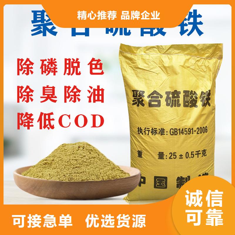 聚合硫酸鐵-【活性炭】多種規(guī)格庫存充足
