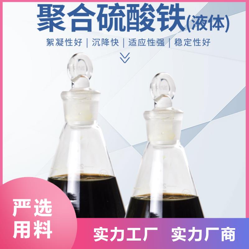 买除磷剂聚合硫酸铁到乐水环保科技有限公司