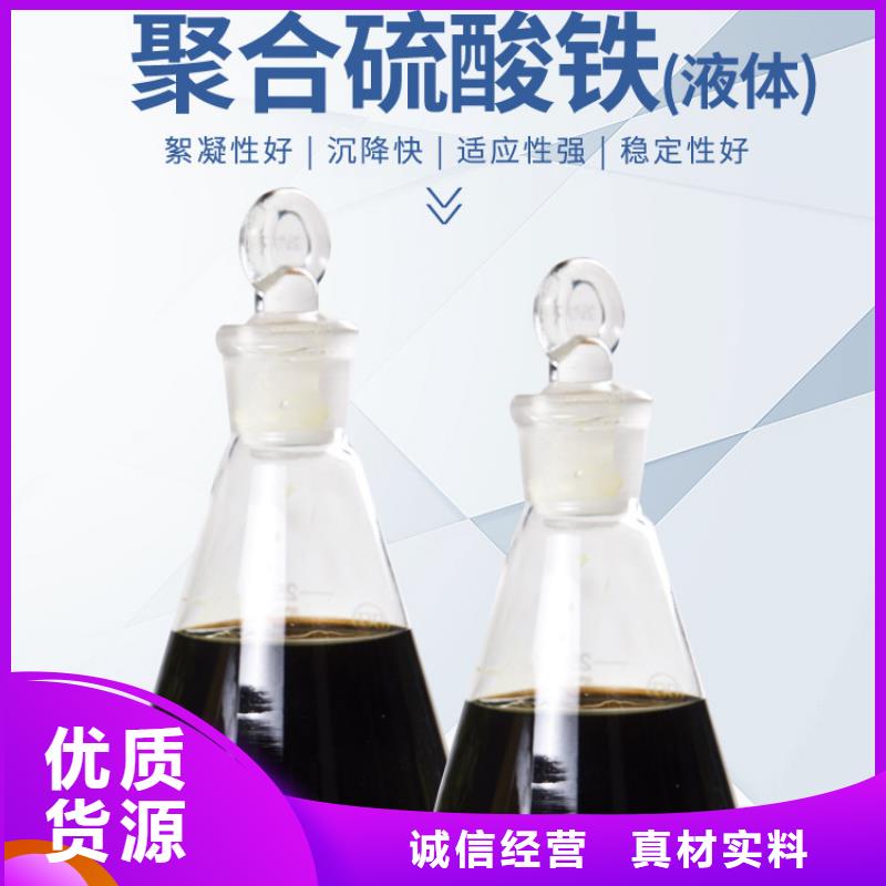 聚合硫酸鐵_粉狀活性炭當日價格