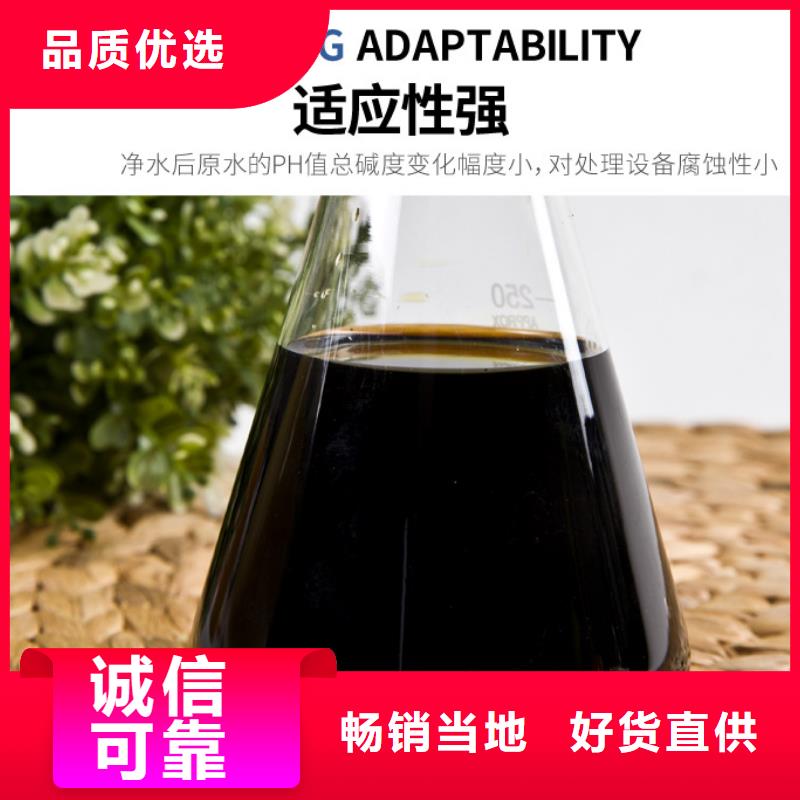 優(yōu)質(zhì)噴霧聚合硫酸鐵的公司