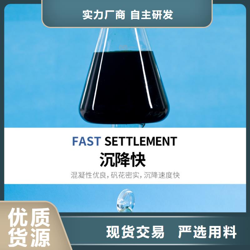 粉末聚合硫酸铁价格实在