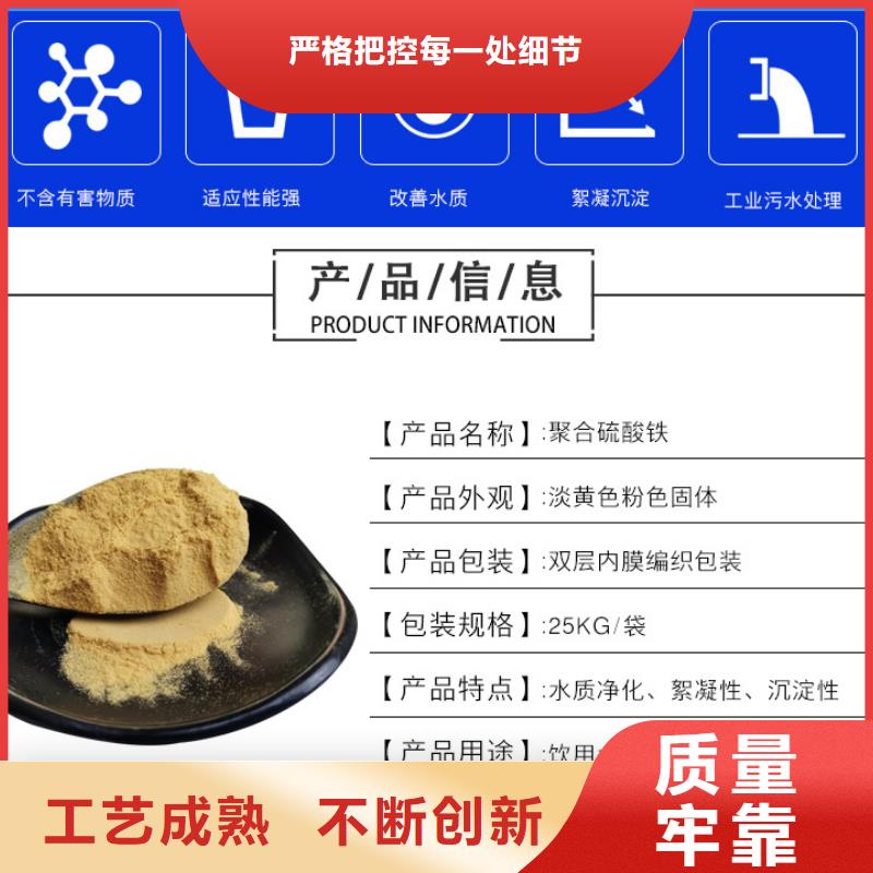 聚合硫酸铁活性炭用心做产品