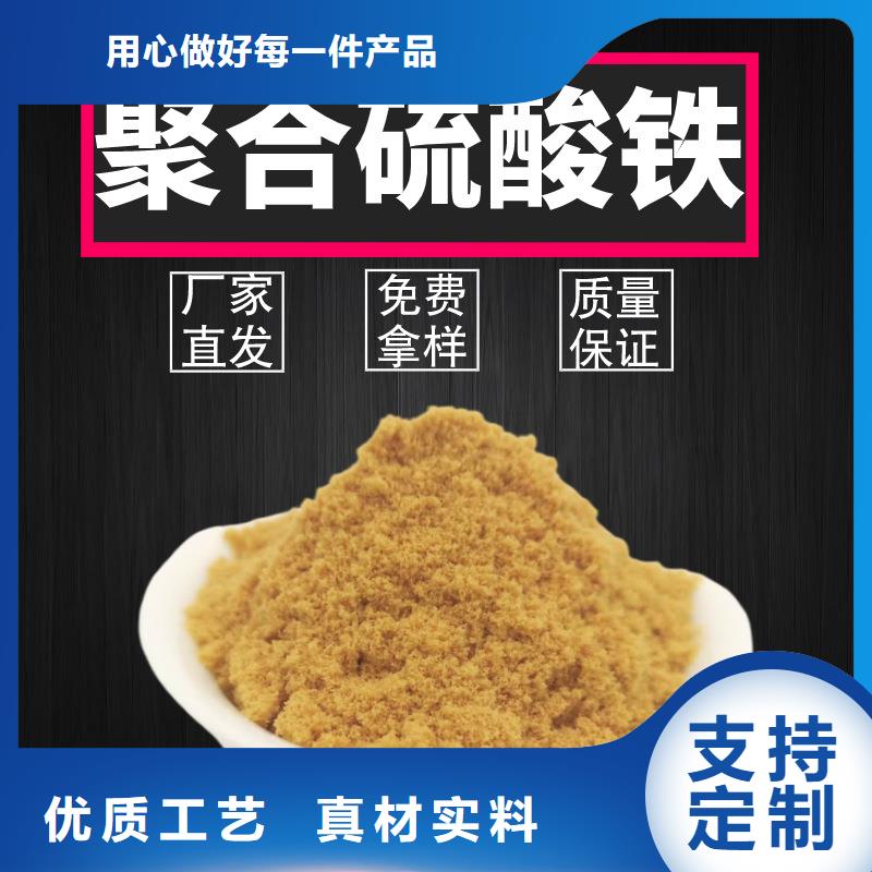 除磷剂聚合硫酸铁优选厂家