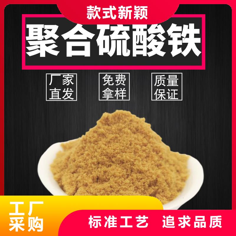 除磷聚合硫酸铁-供应厂家