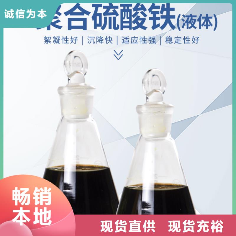 除磷劑聚合硫酸鐵重口碑廠家
