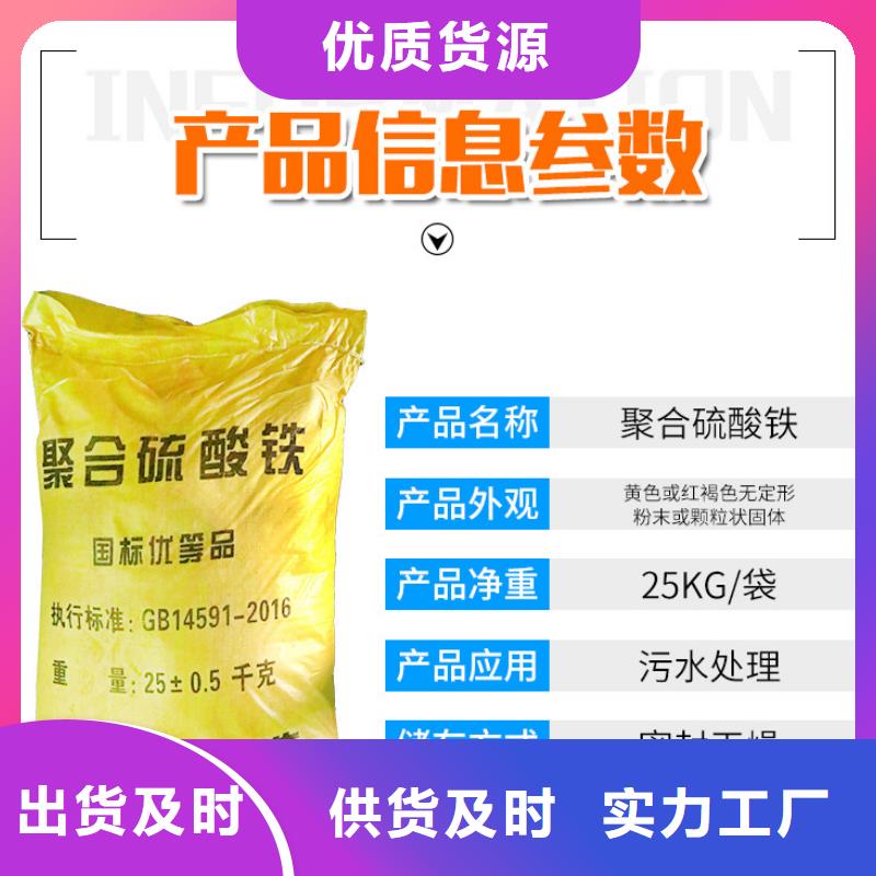除磷聚合硫酸鐵制造商