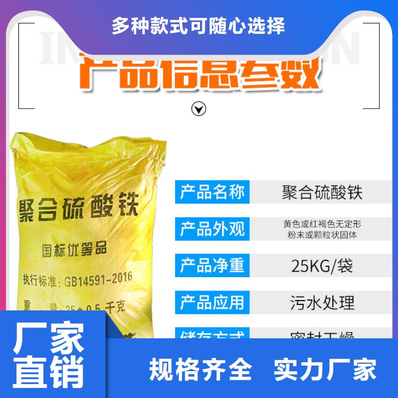 固體聚合硫酸鐵-實(shí)力商家