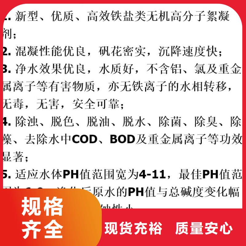 #12%聚合硫酸鐵#歡迎來廠參觀