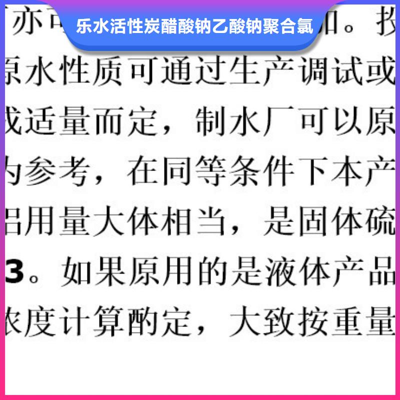 聚合硫酸铁活性炭用心做产品