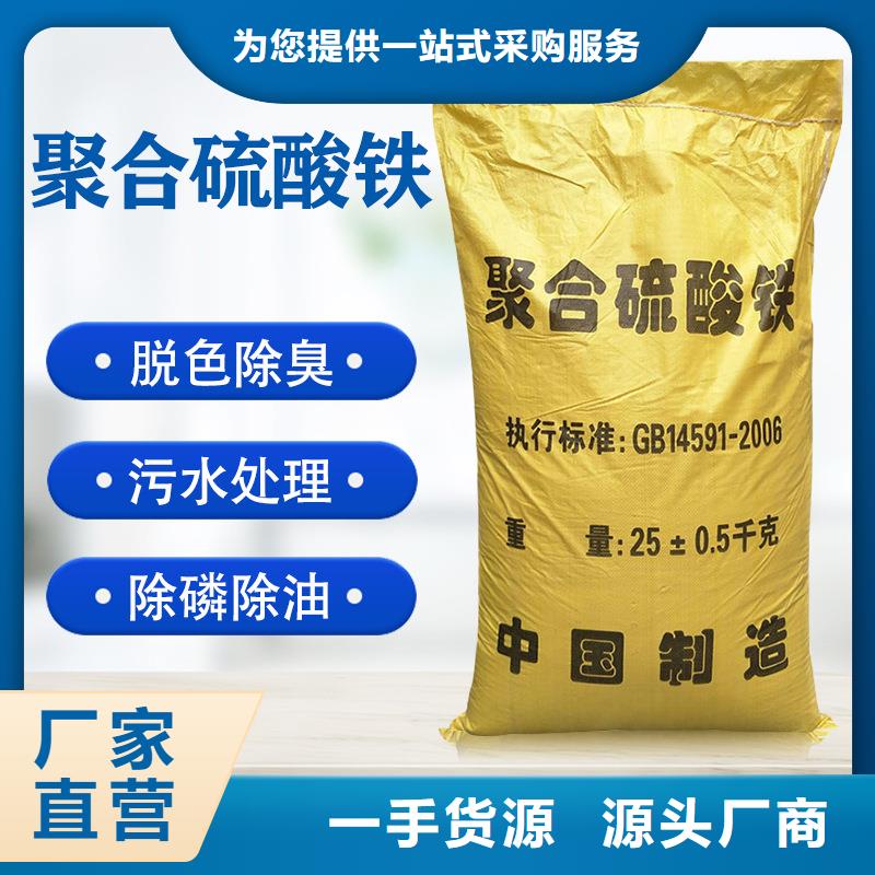 供應(yīng)液體聚合硫酸鐵的基地