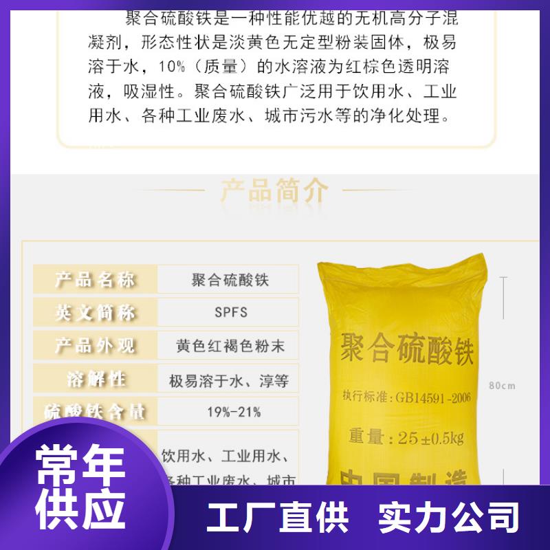 12%聚合硫酸铁参数