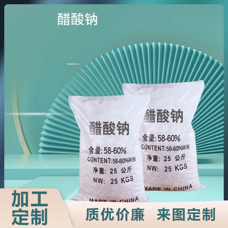 58%醋酸钠高端定制