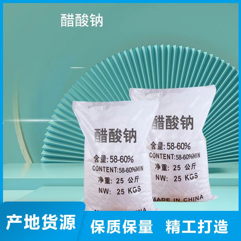 醋酸鈉四水氯化亞鐵根據(jù)要求定制