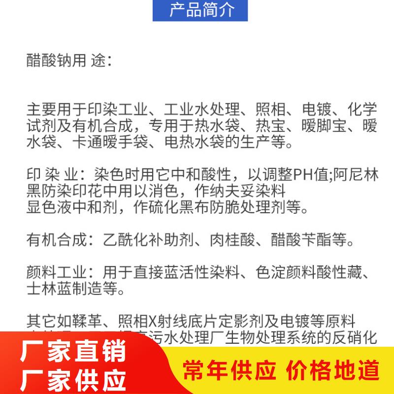 醋酸鈉品牌-廠家