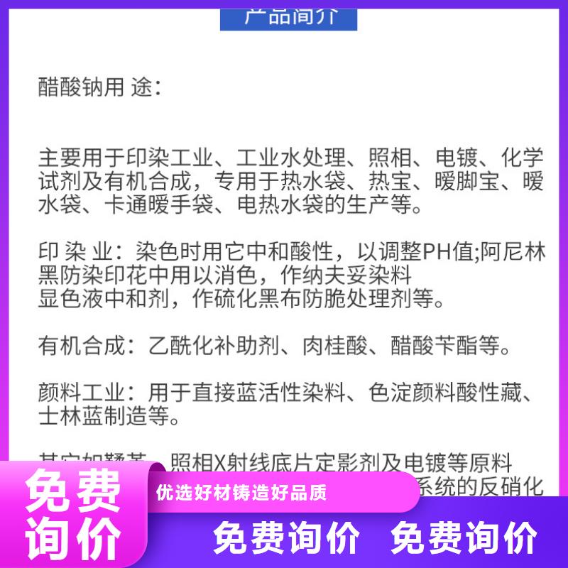 【醋酸钠非离子聚丙烯酰胺真实拍摄品质可靠】