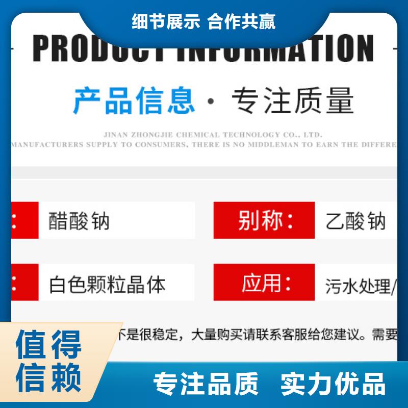 60%醋酸鈉先考察在購(gòu)買(mǎi)