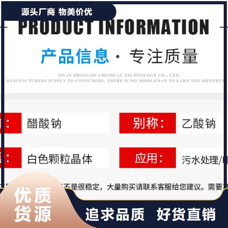 品牌的結(jié)晶醋酸鈉廠家