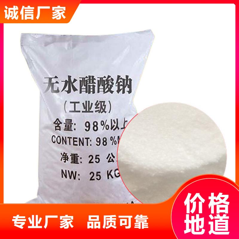 三水醋酸鈉應(yīng)用范圍廣
