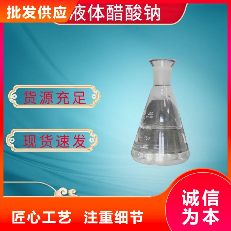 碳源醋酸鈉免費詢價