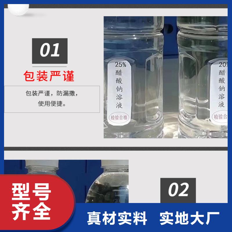 60%醋酸钠现货销售厂家