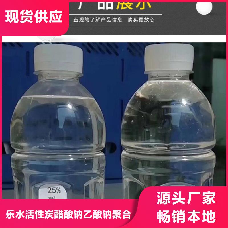 58%-60%醋酸钠生产厂家欢迎致电