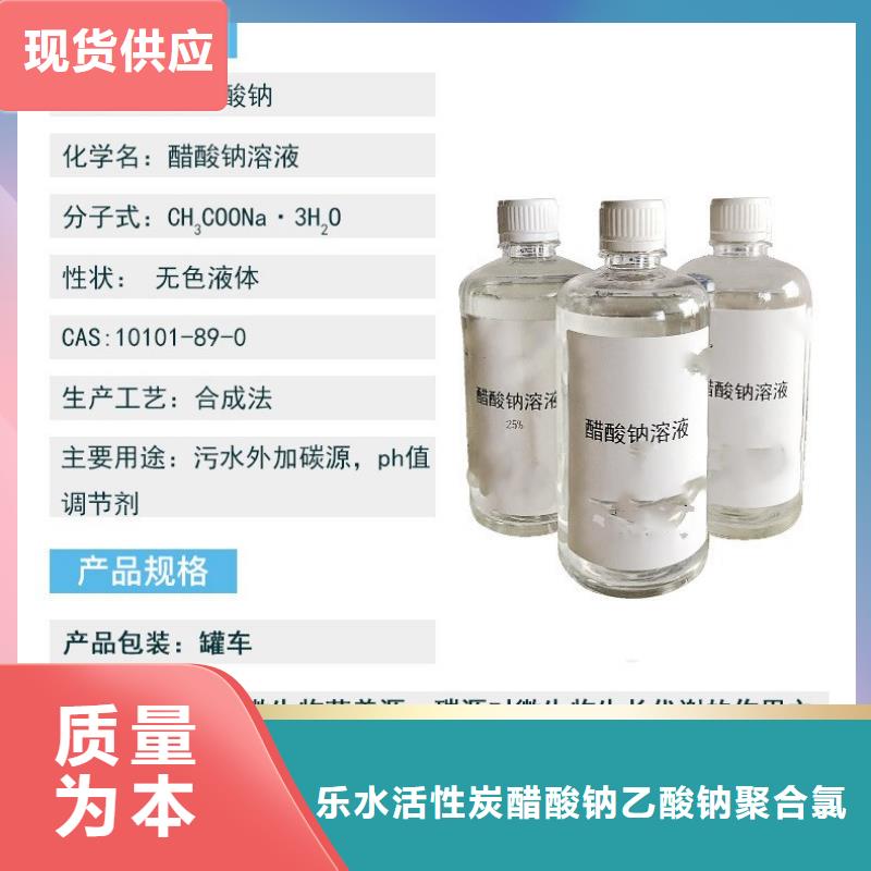 质优价廉的60醋酸钠供货商