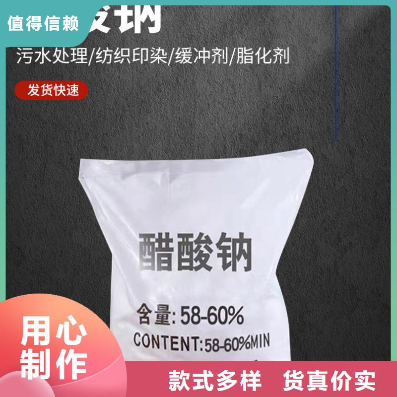 60%醋酸钠-60%醋酸钠品牌厂家