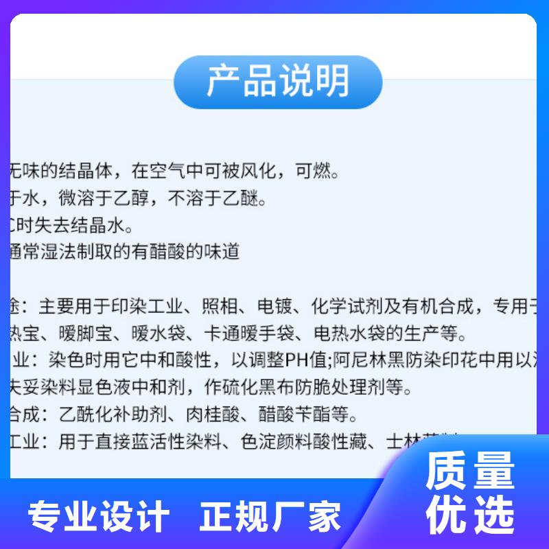 品牌的結(jié)晶醋酸鈉廠家
