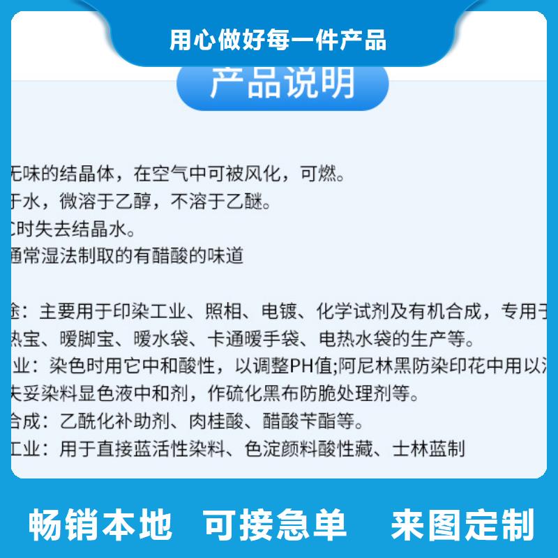 東方市本地工業(yè)級(jí)醋酸鈉供應(yīng)商