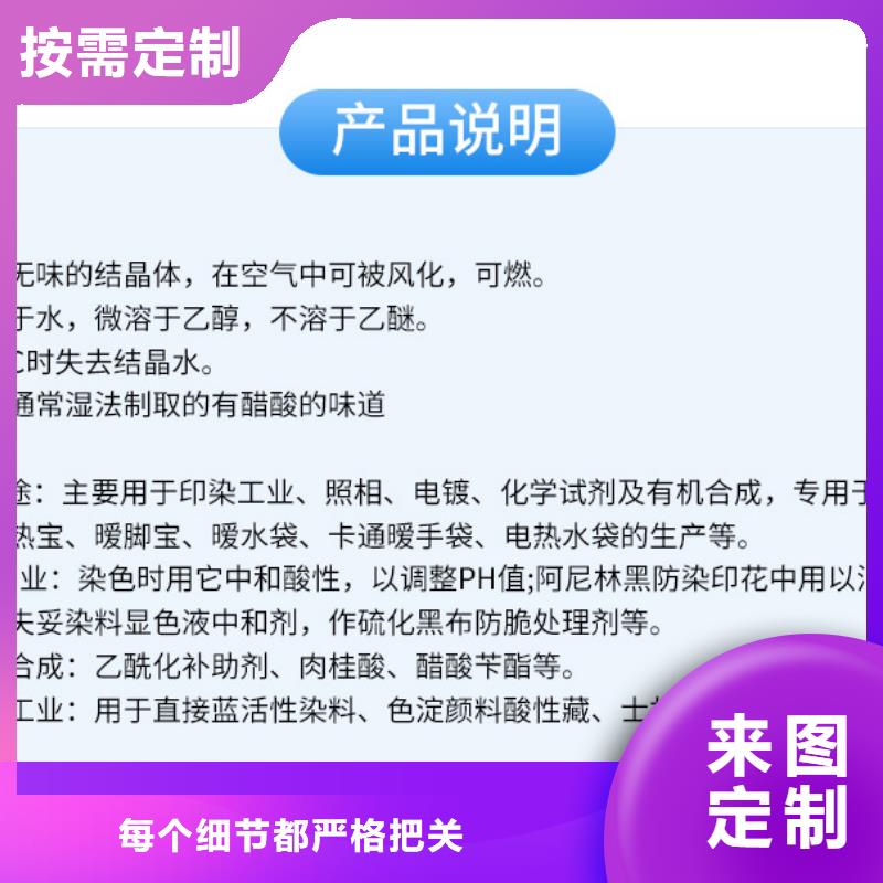 【醋酸钠非离子聚丙烯酰胺真实拍摄品质可靠】