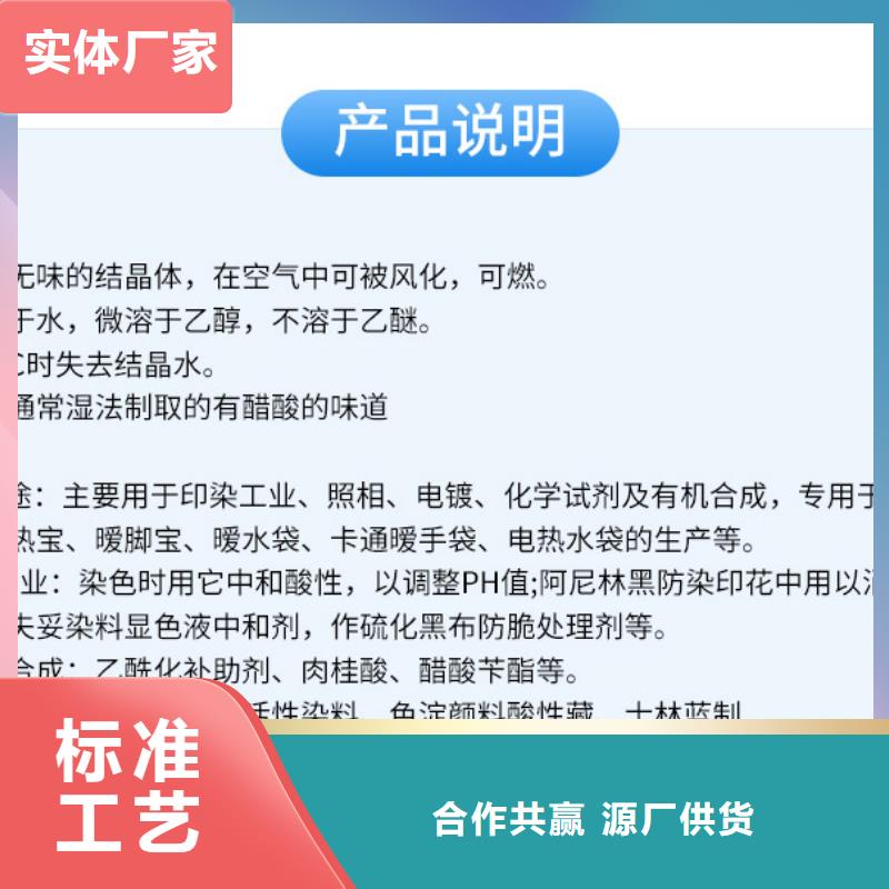 醋酸鈉-聚合硫酸鐵滿足您多種采購需求