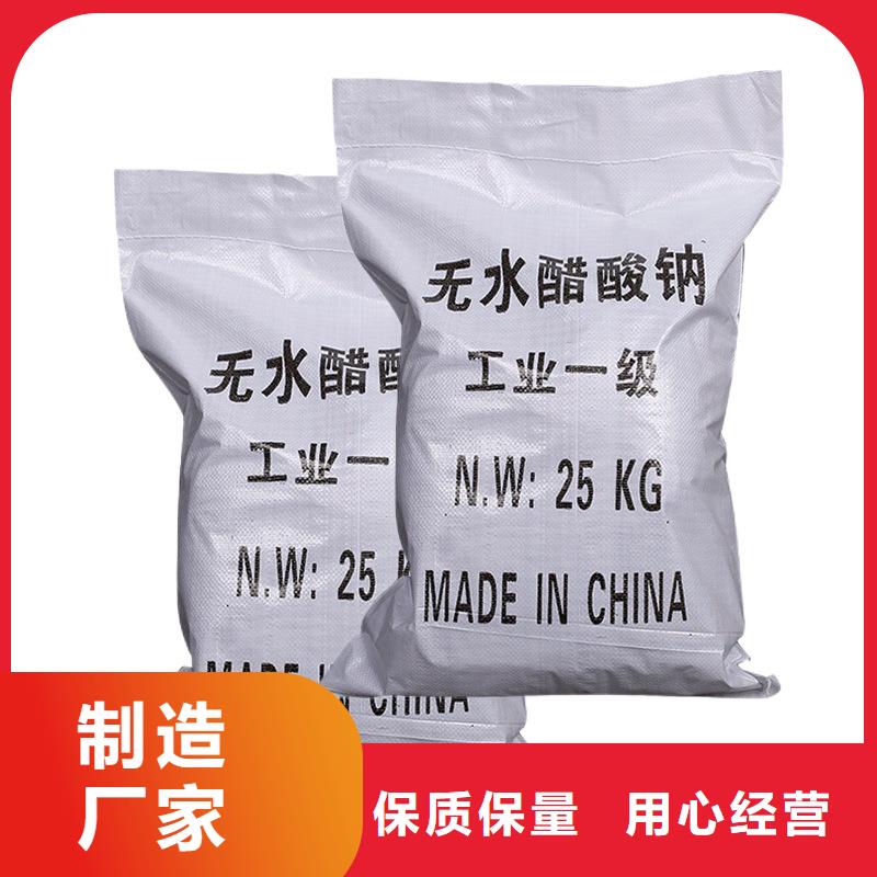 國標(biāo)醋酸鈉廠家批發(fā)價格