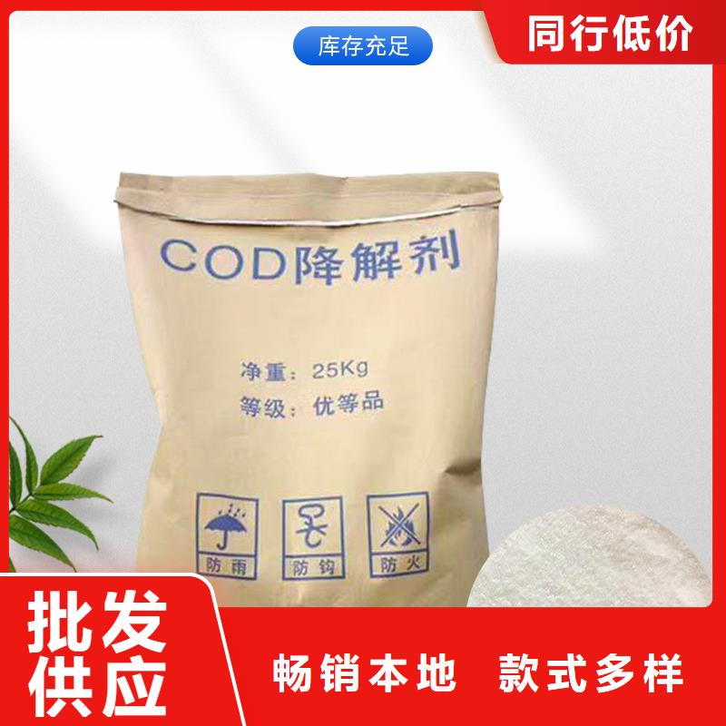 25万COD复合碳源品牌供应商