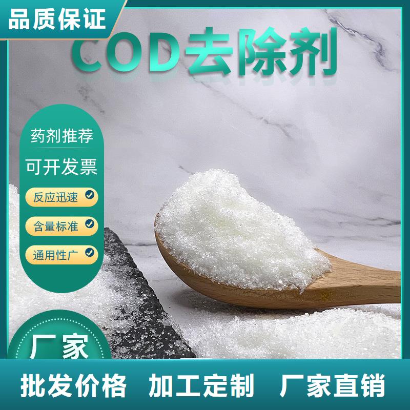 60万COD复合碳源生产厂家欢迎致电