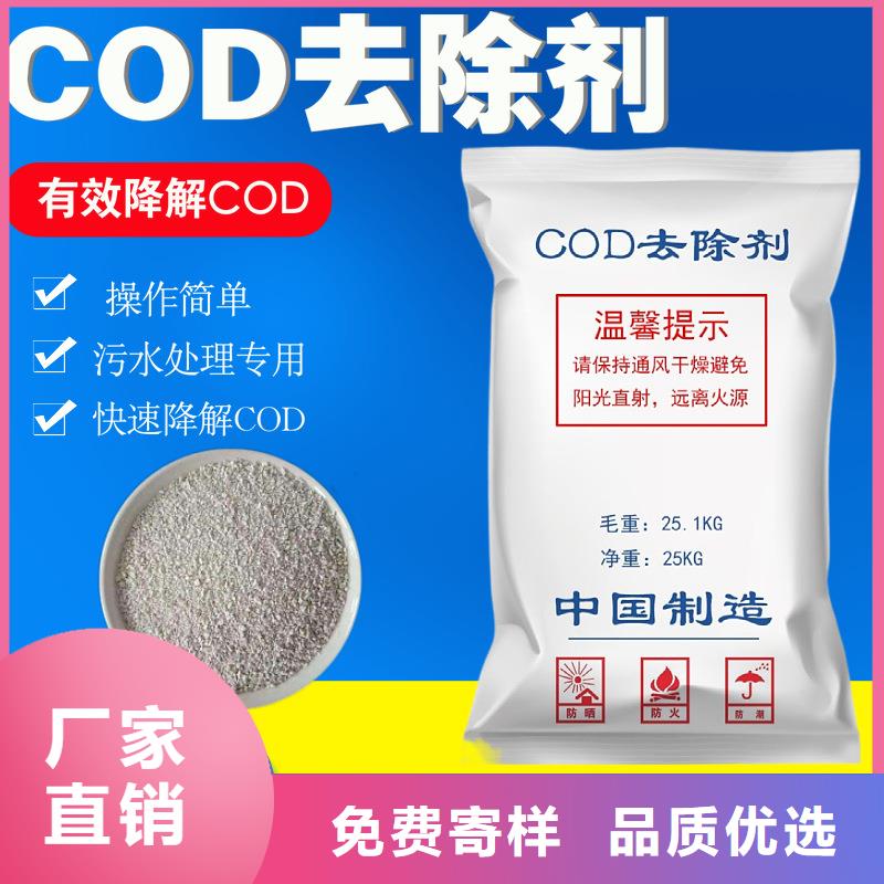 30万COD复合碳源放心选择